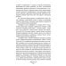 Военные тайны ХХ века Белое движение. Неизвестные страницы Гражданской войны