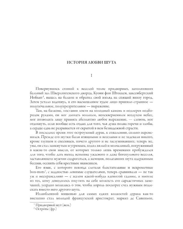 Дилемма капитана Блада и другие рассказы