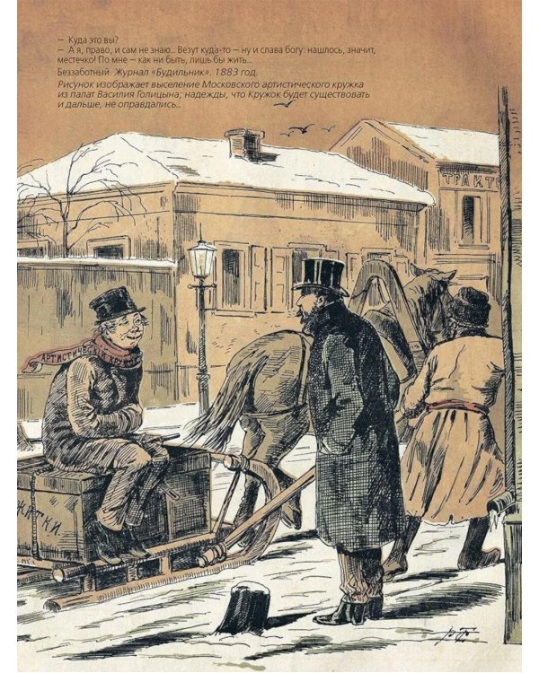 Дополнительное изображение книги «Записки москвича»