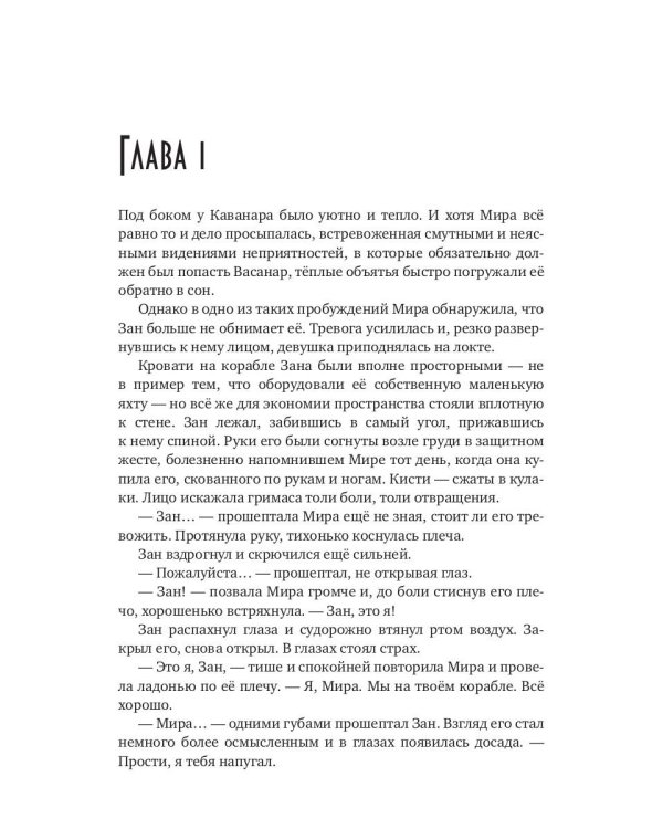 Третий эльф для землянки