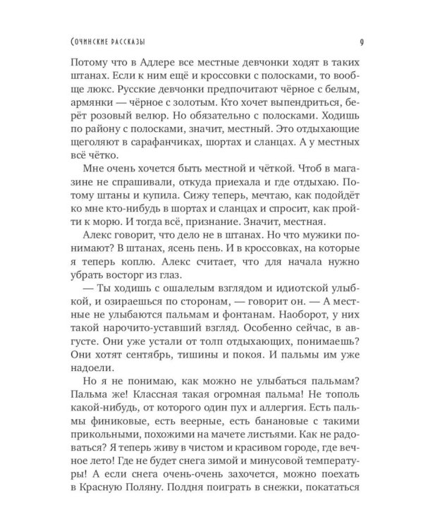 Юлии Волкодав (комплект из 2-х книг)