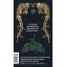 Превращение: сборник
