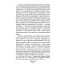 Военные тайны ХХ века Белое движение. Неизвестные страницы Гражданской войны