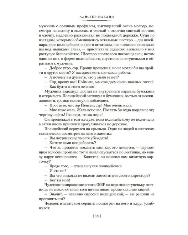 Золотые Ворота: романы