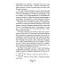 Военные тайны ХХ века Белое движение. Неизвестные страницы Гражданской войны