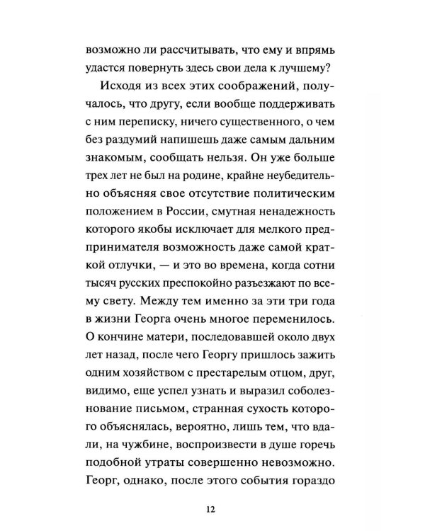 Превращение: сборник