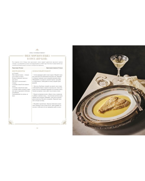 Отведать лобстера и умереть: рецепты и предания из самых известных домов с привидениями