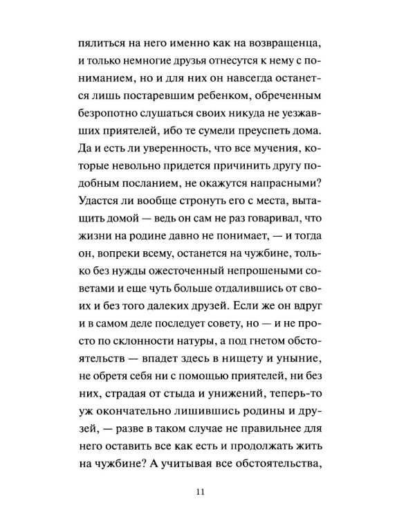 Превращение: сборник