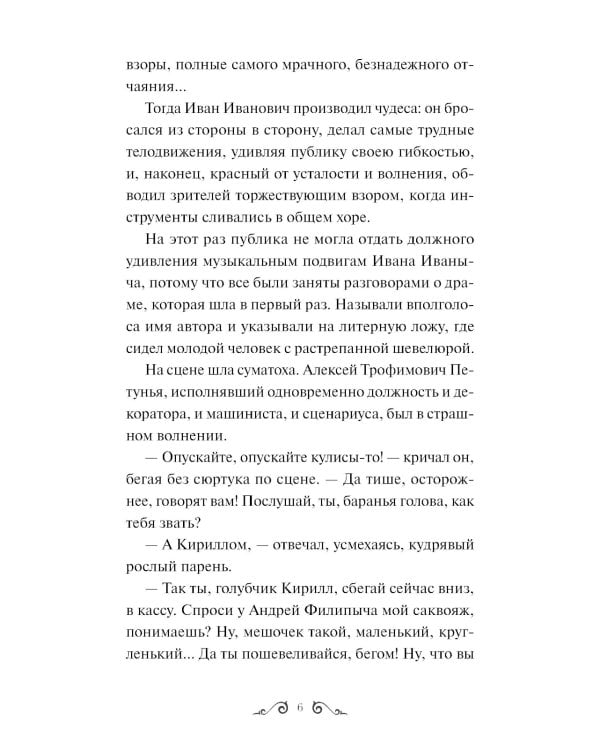 Гранатовый браслет: сборник