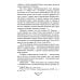 Военные тайны ХХ века Белое движение. Неизвестные страницы Гражданской войны
