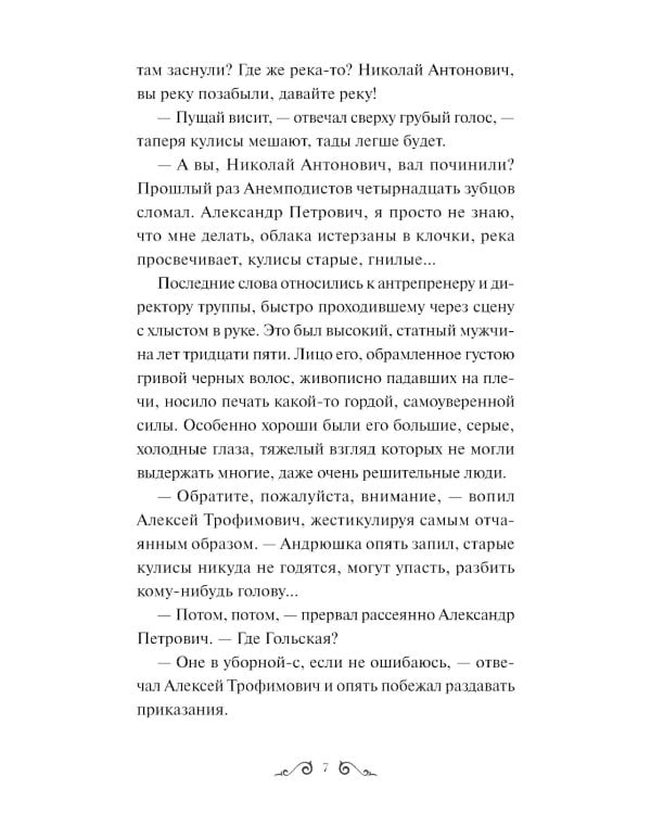Гранатовый браслет: сборник