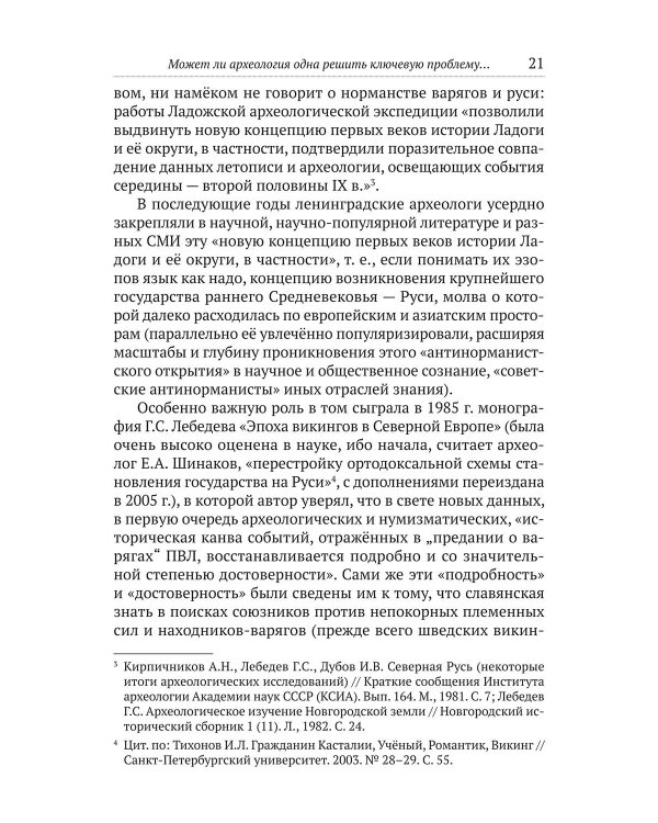 К юбилею академика А.В. Лубкова. Сборник статей