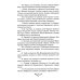 Военные тайны ХХ века Белое движение. Неизвестные страницы Гражданской войны