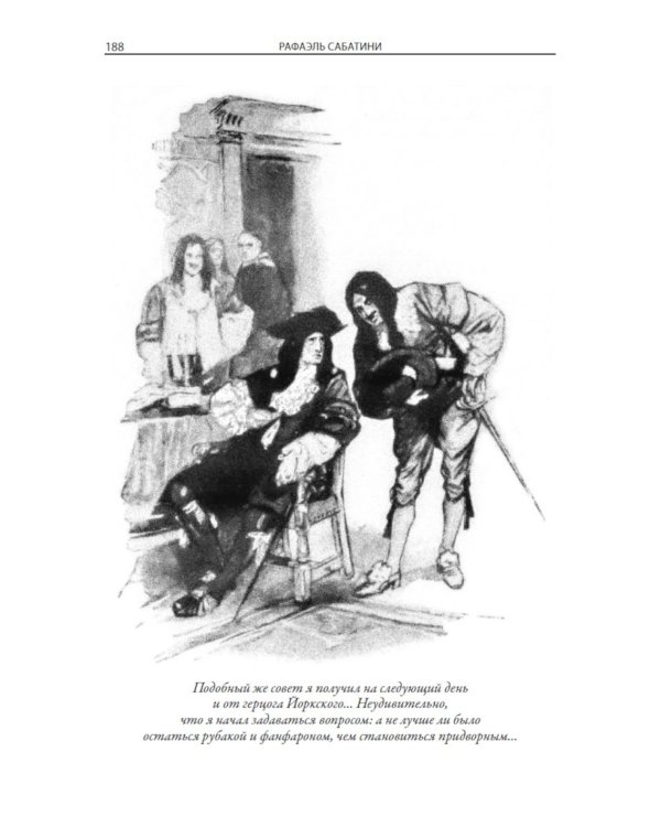 Дилемма капитана Блада и другие рассказы