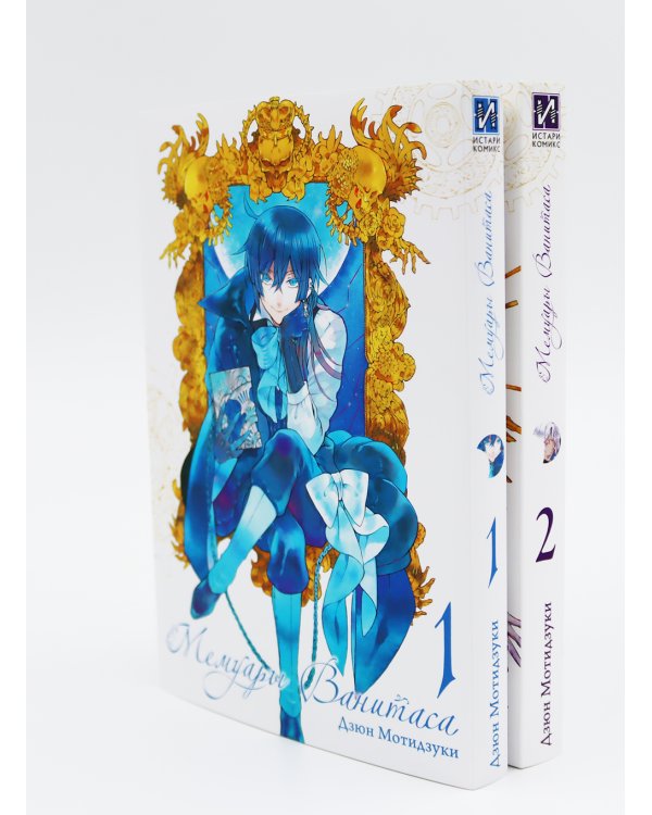 Мемуары Ванитаса: Т. 1-11 (комплект из 11-ти книг)