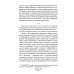 Военные тайны ХХ века Белое движение. Неизвестные страницы Гражданской войны