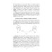 Курс общей лингвистики: Изданный Ш.Балли и А.Сеше при участии А.Ридлингера