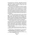 Военные тайны ХХ века Белое движение. Неизвестные страницы Гражданской войны