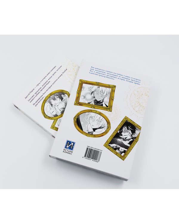 Мемуары Ванитаса: Т. 1-11 (комплект из 11-ти книг)