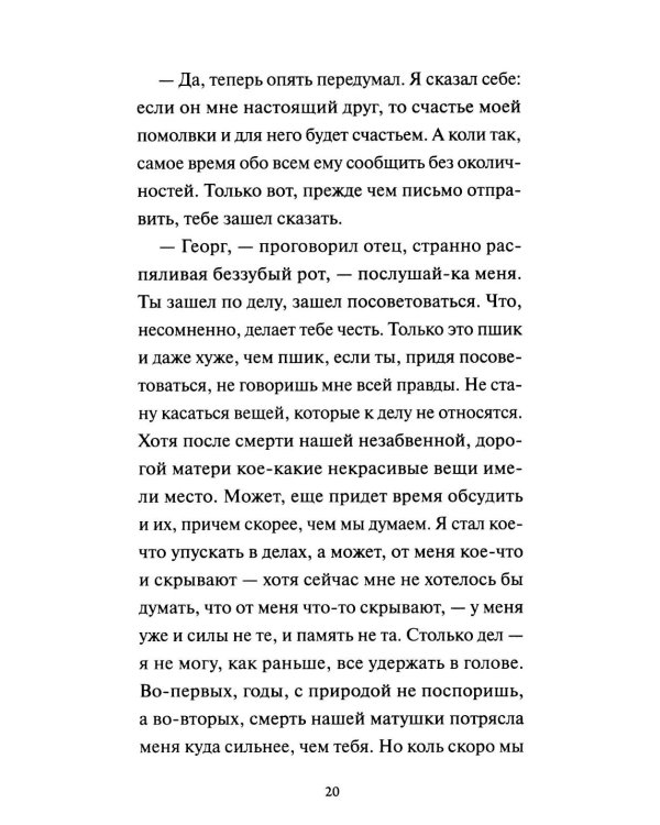 Превращение: сборник
