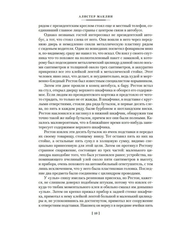 Золотые Ворота: романы