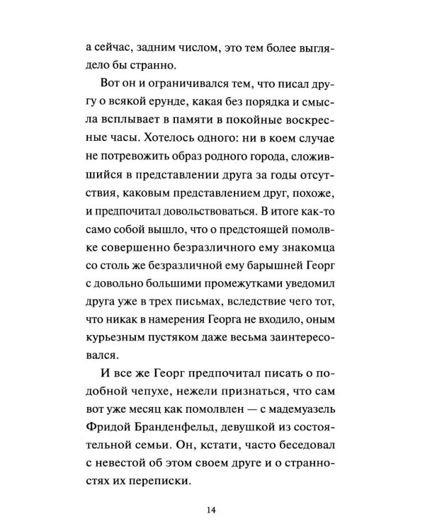 Превращение: сборник