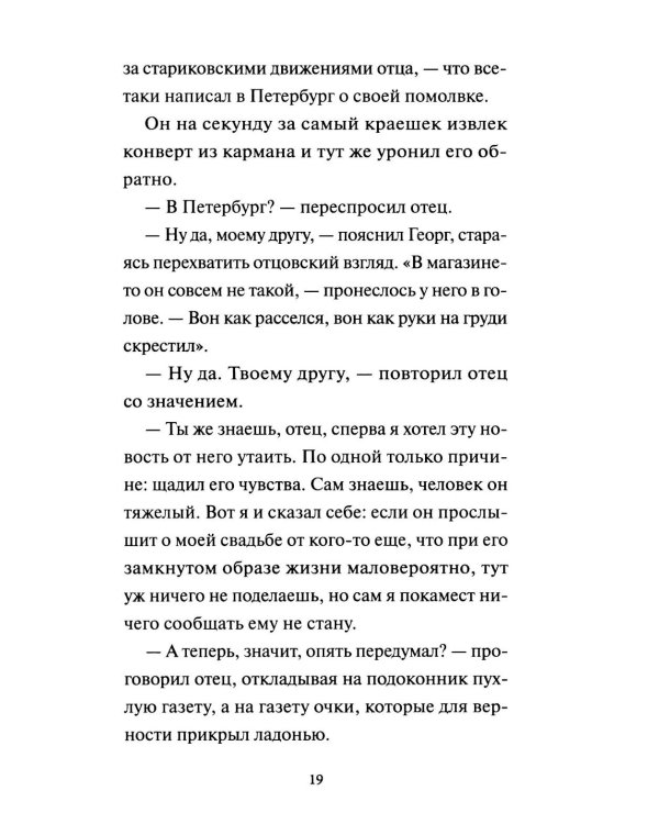 Превращение: сборник