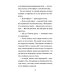 Превращение: сборник