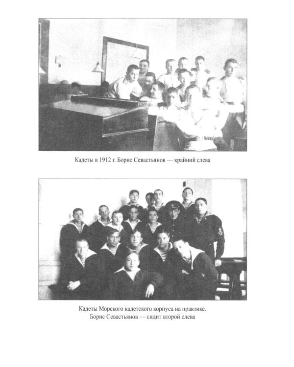 Белое движение. Неизвестные страницы Гражданской войны