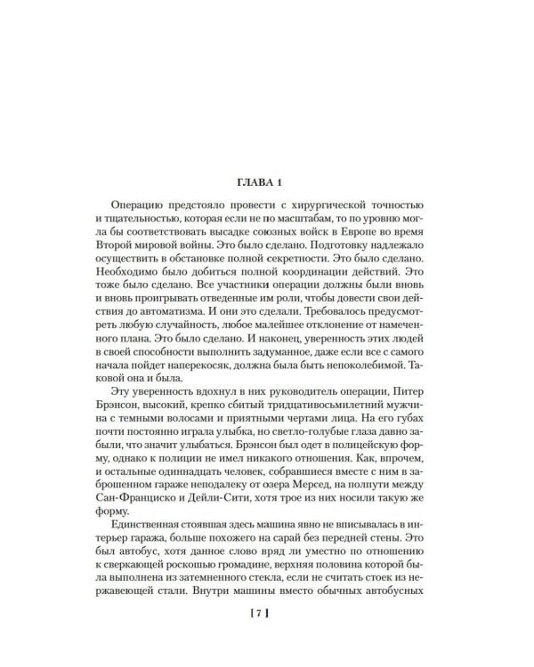 Золотые Ворота: романы