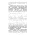 Библиотека приключений и фантастики Путь черной звезды