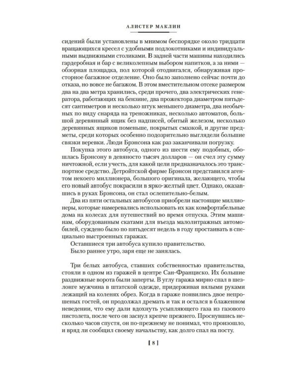 Золотые Ворота: романы