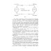 Курс общей лингвистики: Изданный Ш.Балли и А.Сеше при участии А.Ридлингера