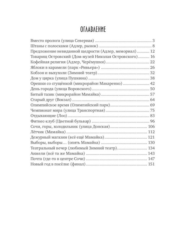 Юлии Волкодав (комплект из 2-х книг)