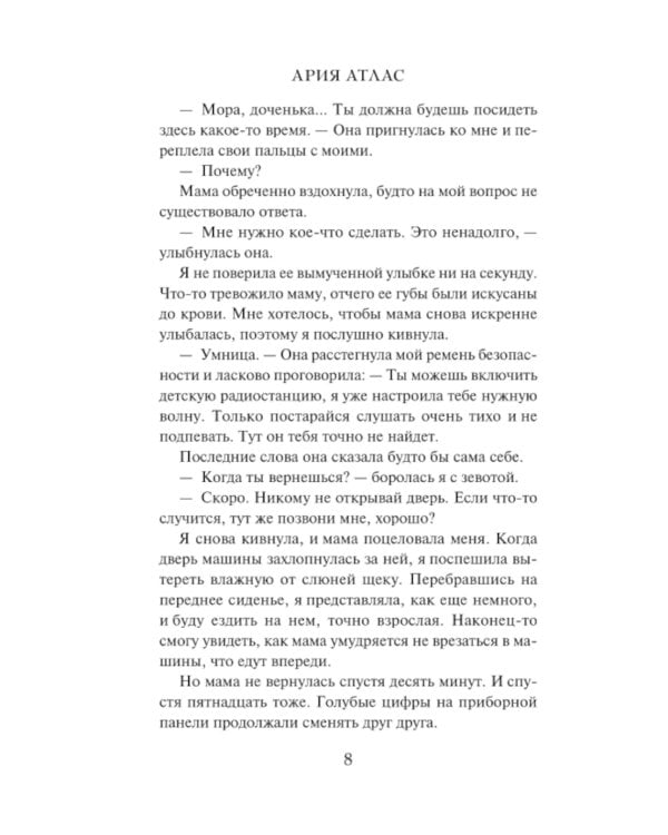 Клятва мертвых теней