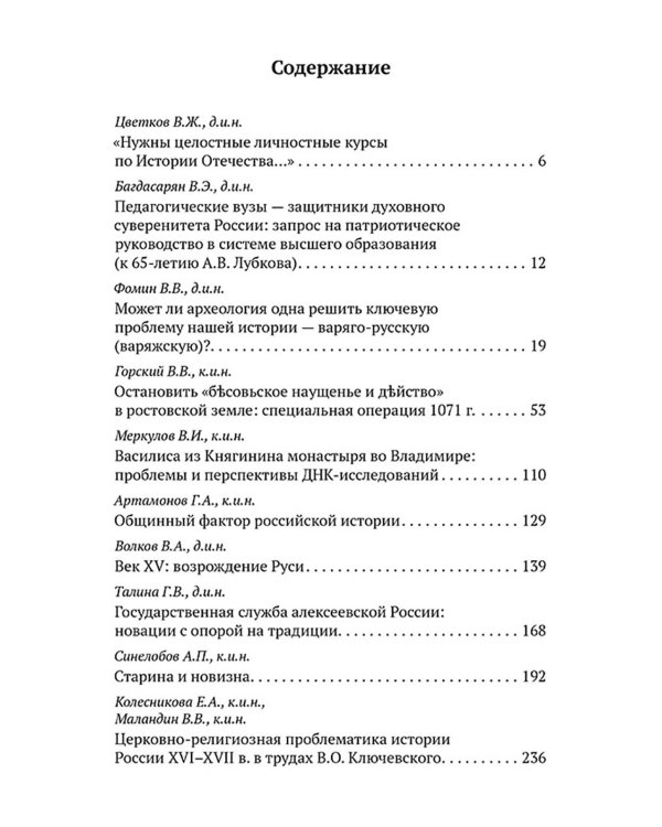 К юбилею академика А.В. Лубкова. Сборник статей