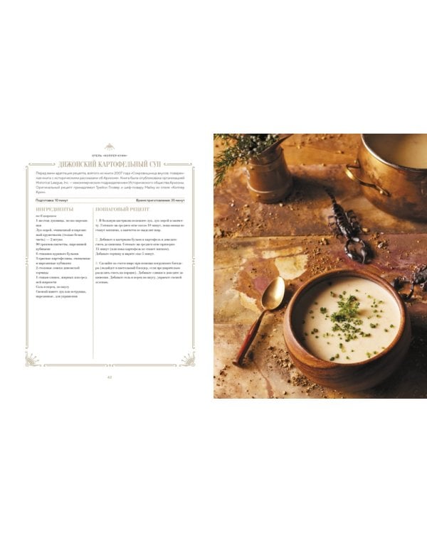 Отведать лобстера и умереть: рецепты и предания из самых известных домов с привидениями