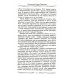 Руны и магия. Правила вхождения в руны. Совмещение магии и религии. Переход из христианства в язычество выход из-под эгрегориальной зависимости