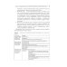 Неврологические орофациальные заболевания и синдромы: руководство для врачей