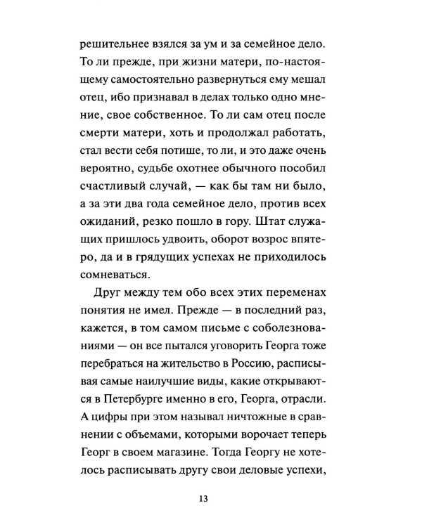 Превращение: сборник