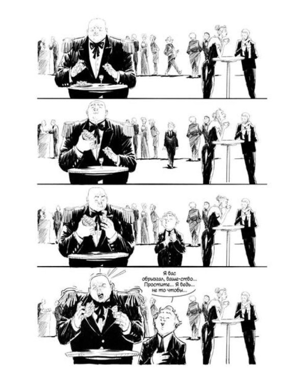 Рассказы. Классика в комиксах