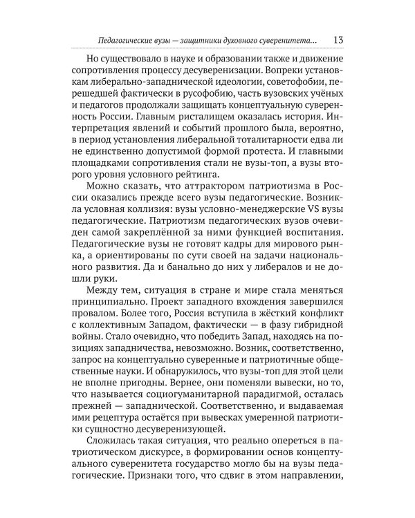 К юбилею академика А.В. Лубкова. Сборник статей