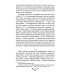 Военные тайны ХХ века Белое движение. Неизвестные страницы Гражданской войны
