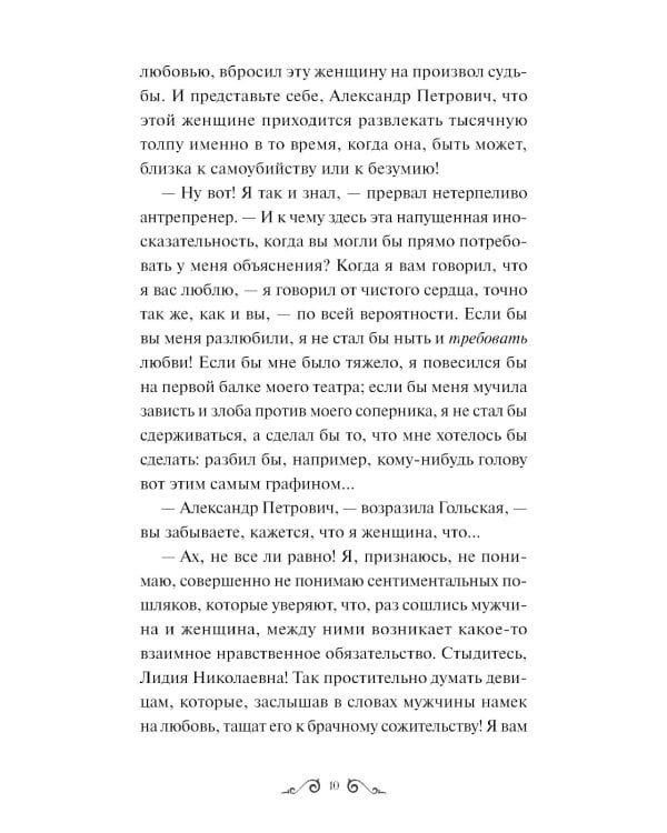 Гранатовый браслет: сборник