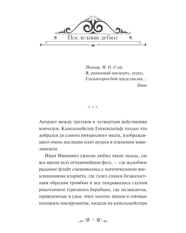 Гранатовый браслет: сборник