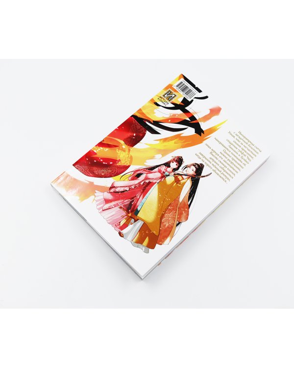 Неискушенная злодейка. Притча о том, как при дворе императора бабочка и мышка поменялись местами: Т. 4-6 (комплект в 3-х книгах)