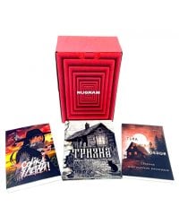 Сойка во тьме (комплект из 3-х книг + подарочный бокс)