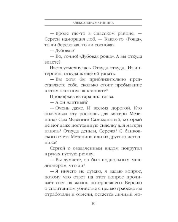Дополнительное изображение книги «Люди за спиной. Т. 2»