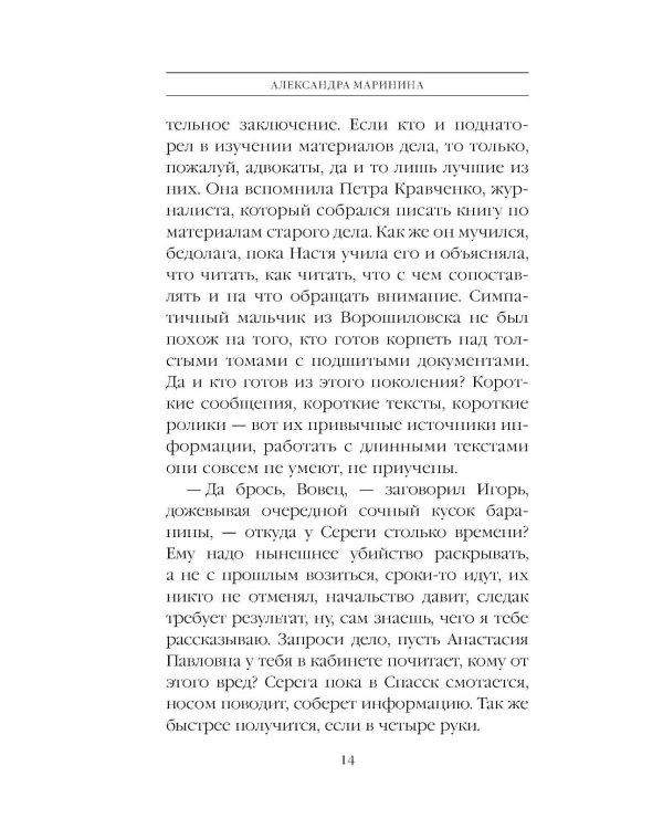 Дополнительное изображение книги «Люди за спиной. Т. 2»