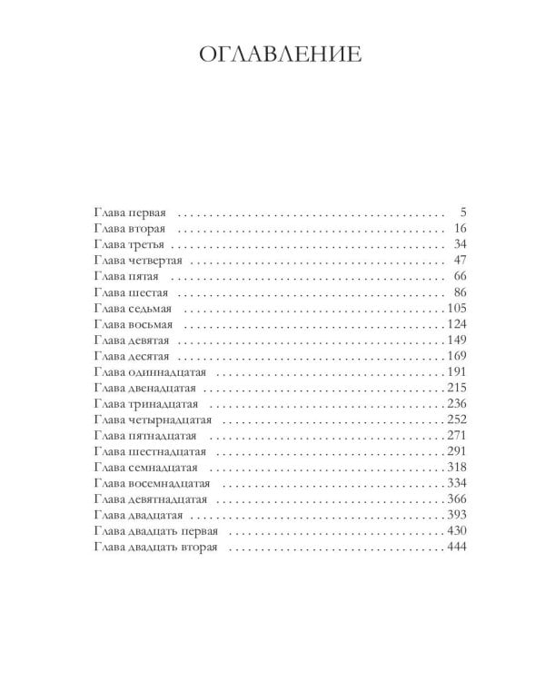 Карты, деньги, две стрелы